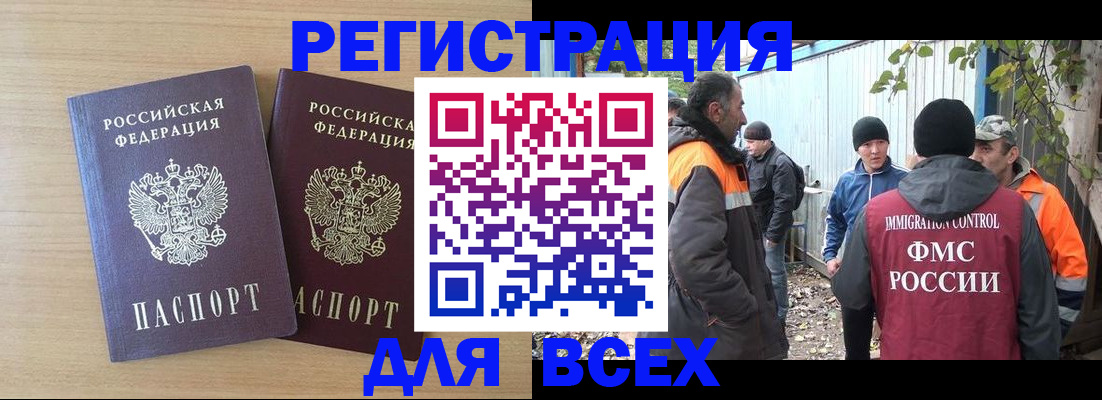 прописка гарантия в Славгороде