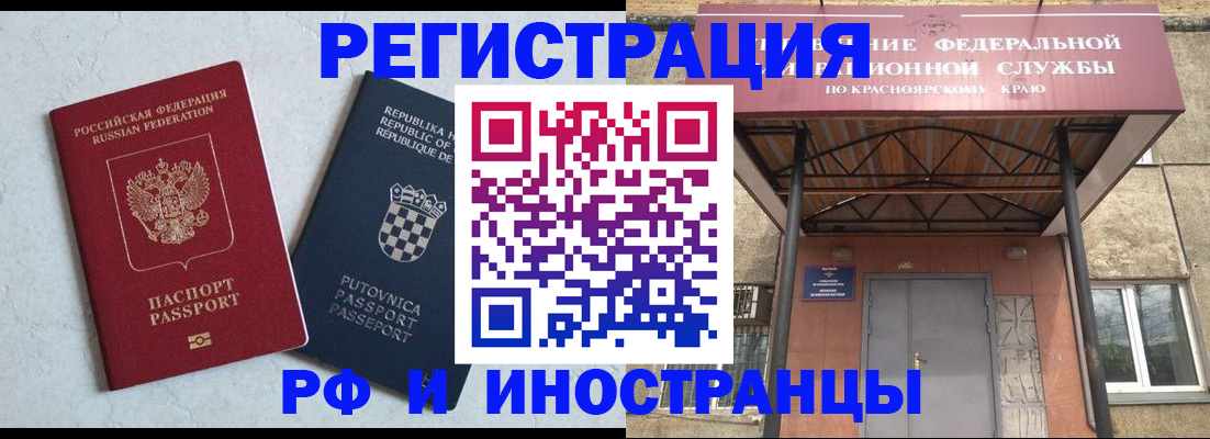прописка поиск в Славгороде